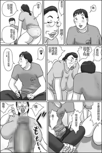 Page 14 of Shimura no Oba-chan - preview thumbnail