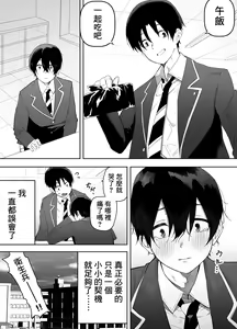 Page 51 of Kyou, Tonari no Seki no Jimi na Yatsu ga Onna no Ko ni Nattemashita - preview thumbnail