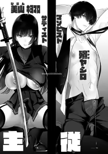 Page 53 of Kiyomaro-Sama to Mogari + Bangaihen 1-2 - preview thumbnail