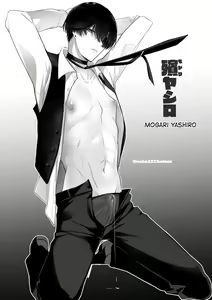 Page 55 of Kiyomaro-Sama to Mogari + Bangaihen 1-2 - preview thumbnail