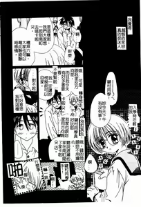 Page 7 of Shoujo no Hi - preview thumbnail