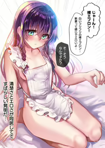 Page 270 of Ayune-chan Choukyou Nisshi -Soushuuhen- - preview thumbnail