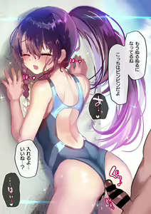 Page 288 of Ayune-chan Choukyou Nisshi -Soushuuhen- - preview thumbnail