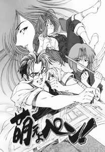 Page 151 of Maruimo!? - preview thumbnail