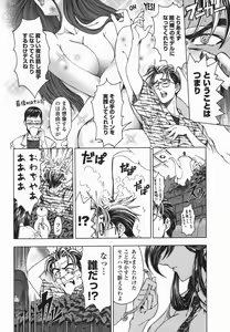 Page 153 of Maruimo!? - preview thumbnail
