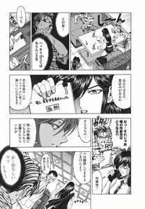 Page 156 of Maruimo!? - preview thumbnail