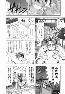 Page 157 of Maruimo!? - preview thumbnail