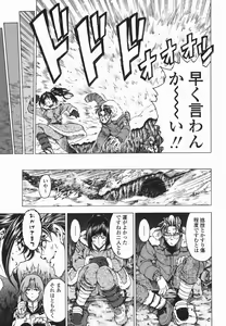 Page 176 of Maruimo!? - preview thumbnail