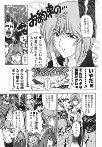 Page 178 of Maruimo!? - preview thumbnail