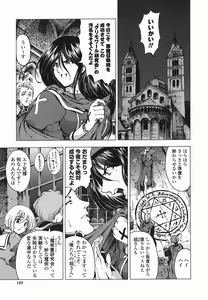 Page 192 of Maruimo!? - preview thumbnail
