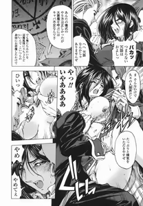 Page 197 of Maruimo!? - preview thumbnail