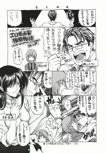 Page 208 of Maruimo!? - preview thumbnail