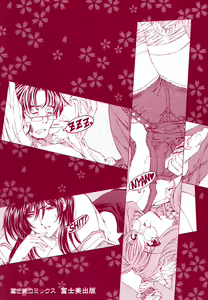 Page 217 of Maruimo!? - preview thumbnail