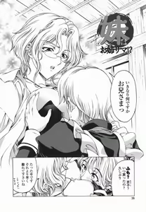 Page 29 of Maruimo!? - preview thumbnail