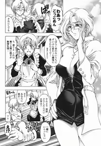 Page 30 of Maruimo!? - preview thumbnail