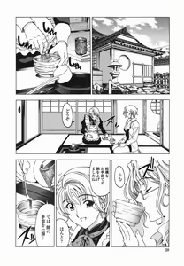 Page 31 of Maruimo!? - preview thumbnail