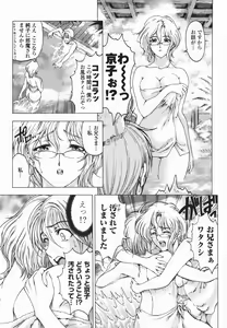 Page 36 of Maruimo!? - preview thumbnail