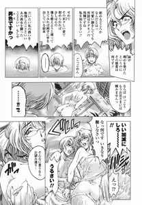 Page 38 of Maruimo!? - preview thumbnail