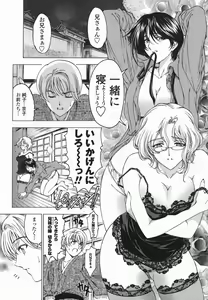 Page 48 of Maruimo!? - preview thumbnail