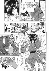 Page 50 of Maruimo!? - preview thumbnail