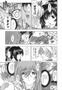 Page 52 of Maruimo!? - preview thumbnail
