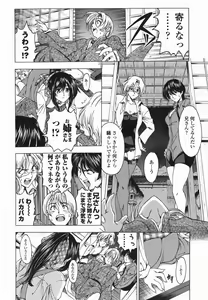 Page 53 of Maruimo!? - preview thumbnail
