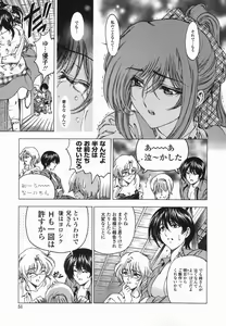 Page 54 of Maruimo!? - preview thumbnail