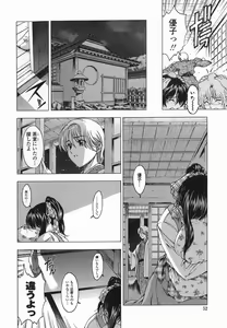 Page 55 of Maruimo!? - preview thumbnail