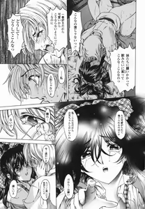 Page 64 of Maruimo!? - preview thumbnail