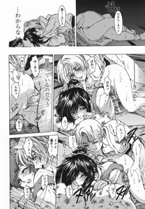 Page 65 of Maruimo!? - preview thumbnail