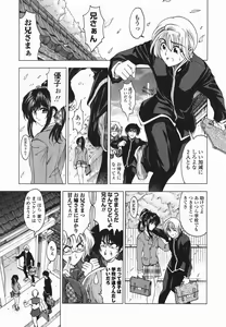 Page 68 of Maruimo!? - preview thumbnail