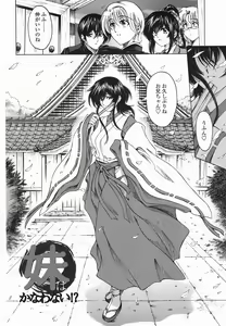 Page 69 of Maruimo!? - preview thumbnail