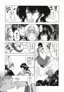 Page 70 of Maruimo!? - preview thumbnail