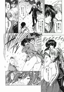 Page 73 of Maruimo!? - preview thumbnail