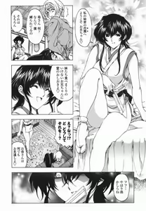 Page 75 of Maruimo!? - preview thumbnail