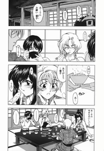 Page 88 of Maruimo!? - preview thumbnail