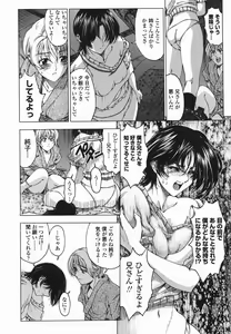 Page 91 of Maruimo!? - preview thumbnail