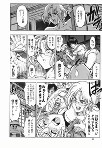 Page 93 of Maruimo!? - preview thumbnail