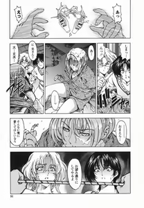 Page 94 of Maruimo!? - preview thumbnail