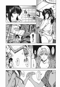 Page 95 of Maruimo!? - preview thumbnail