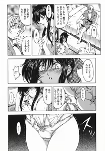 Page 97 of Maruimo!? - preview thumbnail