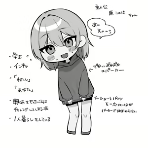 Page 109 of Clitoris no Osoujiya-san - preview thumbnail