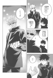 Page 3 of Kessen wa Bed no Ue de - preview thumbnail