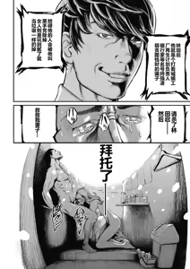 Page 16 of PinSalo Sniper 1 Ch. 1 - preview thumbnail