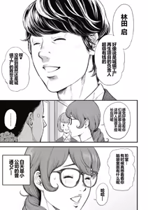 Page 5 of PinSalo Sniper 1 Ch. 1 - preview thumbnail