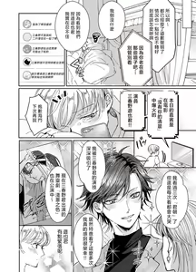 Page 103 of koko kara saki wa haishin NG 1-5 | 接下来的内容少儿不宜1-5 - preview thumbnail
