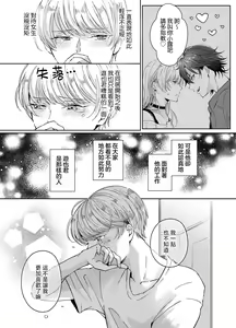 Page 105 of koko kara saki wa haishin NG 1-5 | 接下来的内容少儿不宜1-5 - preview thumbnail