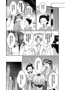 Page 107 of koko kara saki wa haishin NG 1-5 | 接下来的内容少儿不宜1-5 - preview thumbnail