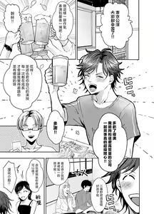 Page 108 of koko kara saki wa haishin NG 1-5 | 接下来的内容少儿不宜1-5 - preview thumbnail