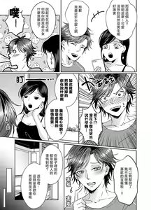 Page 110 of koko kara saki wa haishin NG 1-5 | 接下来的内容少儿不宜1-5 - preview thumbnail